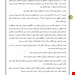 سوالات و منابع آزمون انتخاب و انتصاب مدیران مدارس