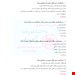 سوالات و منابع آزمون انتخاب و انتصاب مدیران مدارس