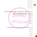 سوالات و منابع آزمون انتخاب و انتصاب مدیران مدارس