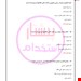سوالات و منابع آزمون انتخاب و انتصاب مدیران مدارس