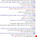 سوالات و منابع آزمون انتخاب و انتصاب مدیران مدارس