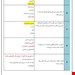 سوالات و منابع آزمون انتخاب و انتصاب مدیران مدارس