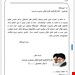 برنامه سالانه تعالی مدیریت مدرسه ابتدایی | معلم ایده آل