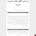برنامه عملیاتی سالانه و طرح تعالی مقطع متوسطه اول و دوم | معلم ایده آل