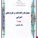 برنامه عملیاتی سالانه و طرح تعالی مقطع متوسطه اول و دوم | معلم ایده آل