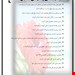برنامه عملیاتی سالانه و طرح تعالی مقطع متوسطه اول و دوم | معلم ایده آل