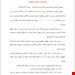 برنامه سالانه و تقویم اجرایی معاون پرورشی