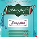 دفتر کلاسی دوره ابتدایی ‍سال تحصیلی جدید پایه اول تا ششم ابتدایی