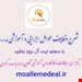 شرح وظایف عوامل اجرایی وآموزشی مدرسه 