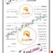 فرم تحویل و تحول مالی مدارس