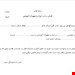 دانلود فرم های رتبه بندی معلمان