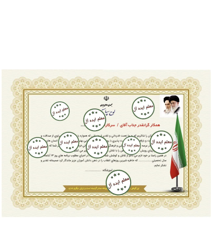 تقدیرنامه آماده روز 13 آبان(pdf)