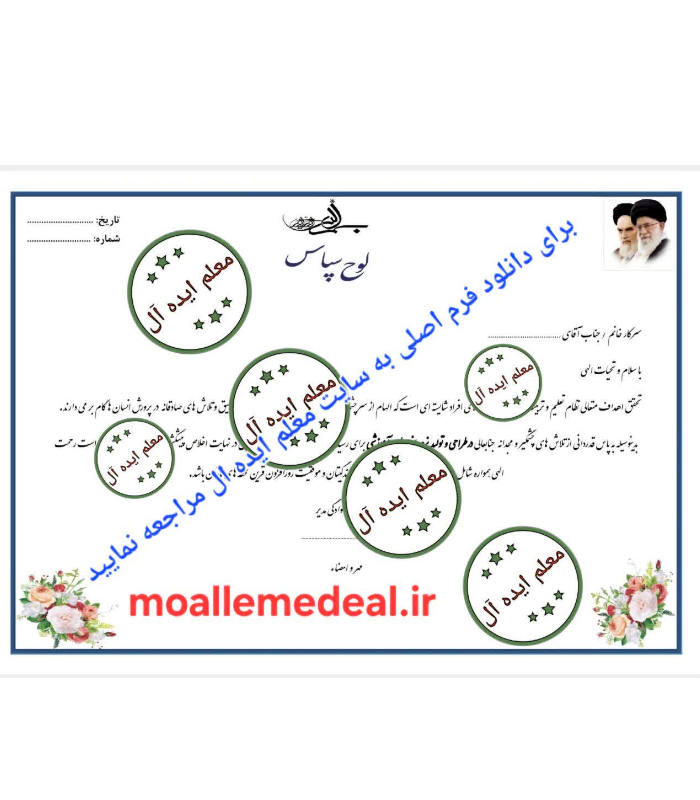 تقدیرنامه طراحی و تولید نرم افزارهای آموزشی