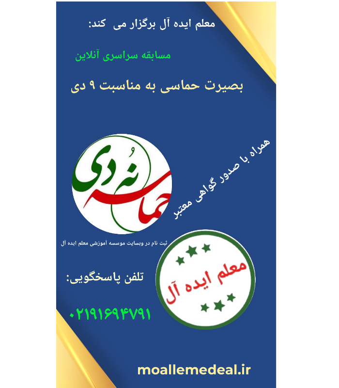 ثبت نام فعال (با صدور گواهی) _ تخصیص ظرفیت جدید