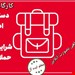 ثبت نام فعال (با صدور گواهی)