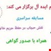 ثبت نام فعال (با صدور گواهی)