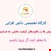 ثبت نام فعال