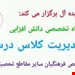ثبت نام فعال
