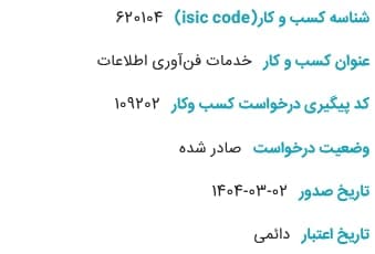 مجوز