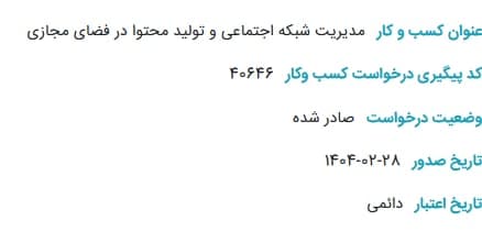 مجوز 