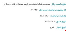 مجوز 